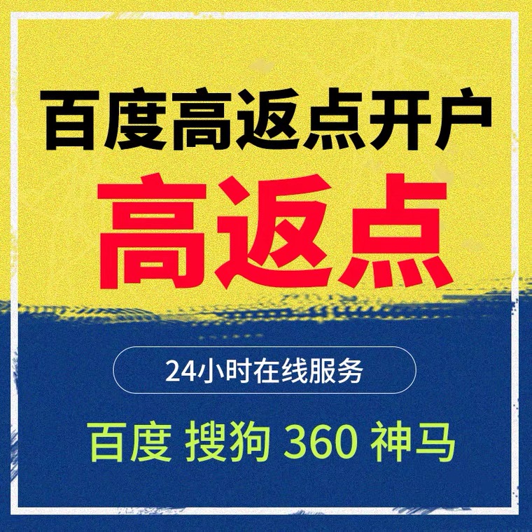 得荣记账代理快手高返点框架户